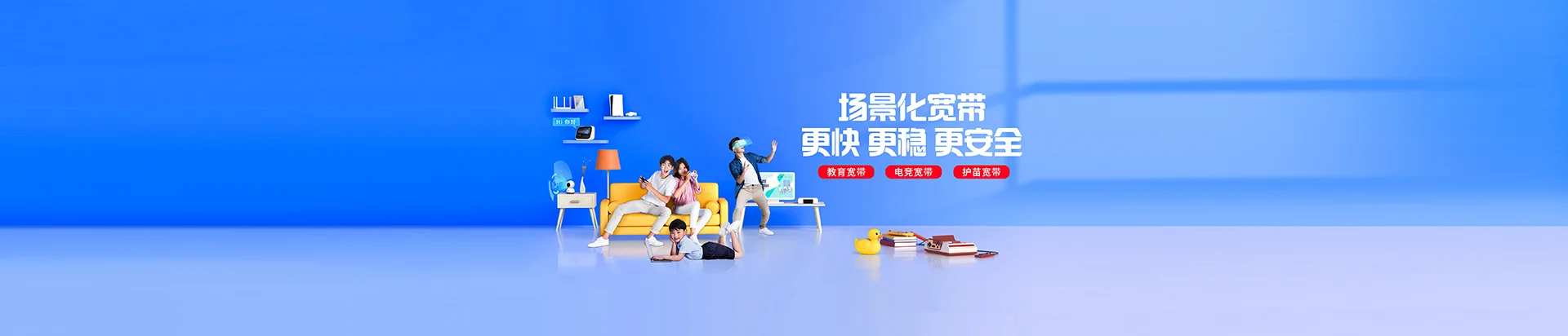 景洪市移动宽带